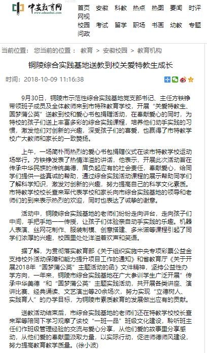 中安-特校1.jpg
